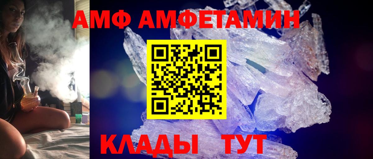 Amphetamine  сайты даркнета официальный сайт  Елабуга  Вход с VPN  Amphetamine 98%  Амфетамин 