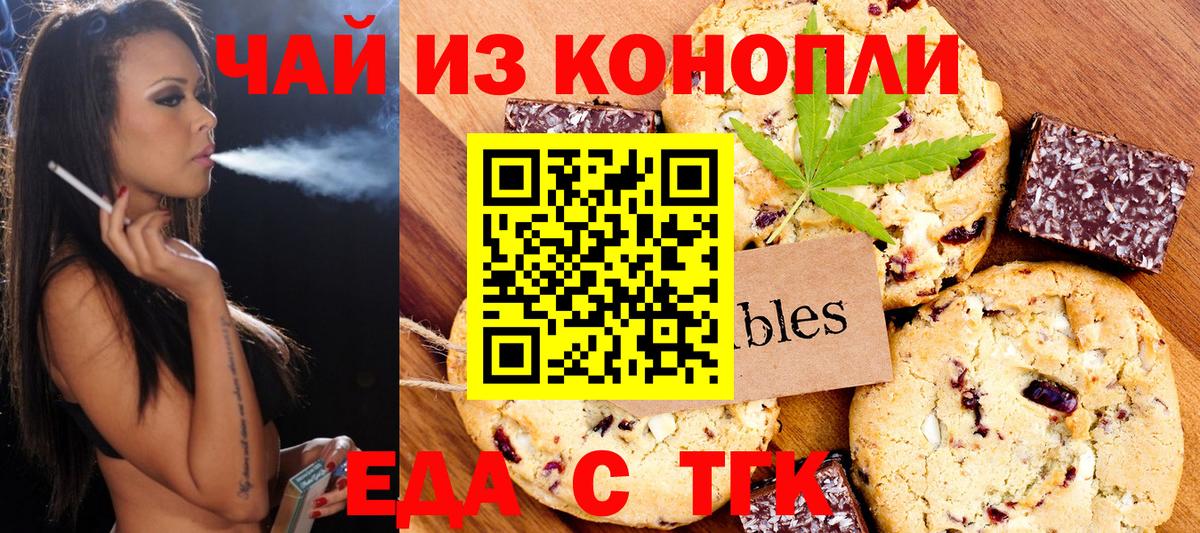 Елабуга  Canna-Cookies конопля  Вход с VPN 