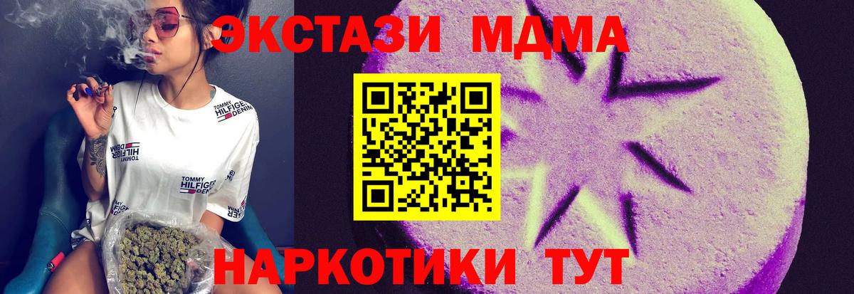 ЭКСТАЗИ 250 мг  ЭКСТАЗИ VHQ  Экстази  Елабуга  Вход с VPN 
