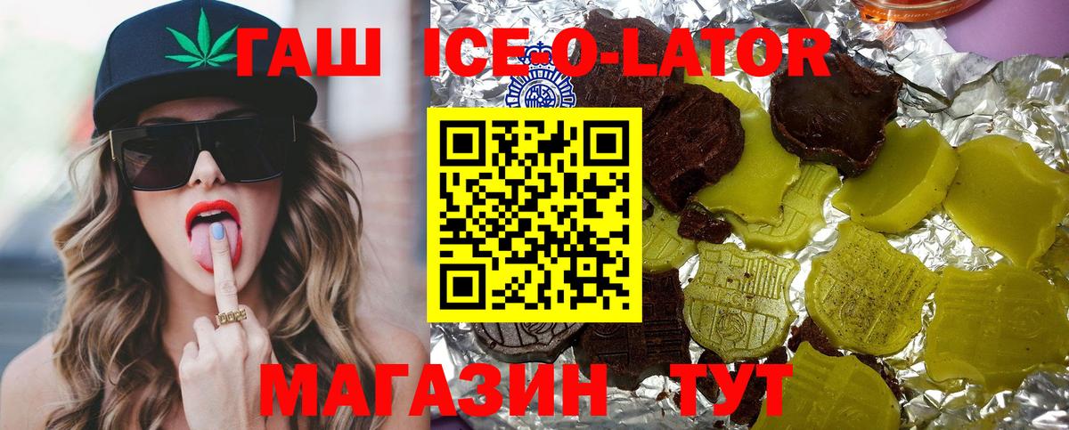 ГАШ ice o lator  ГАШИШ Изолятор  Елабуга  Вход с VPN 