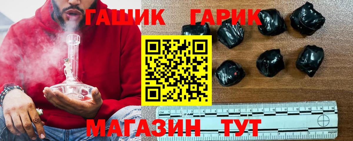 ГАШ гарик Елабуга