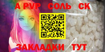 apvp Анапа