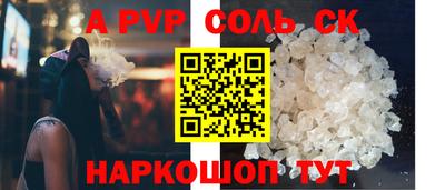 apvp Анапа