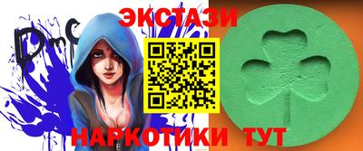 экстази Анжеро-Судженск