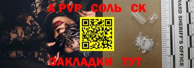 apvp Анапа