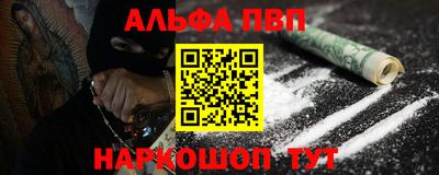 apvp Анапа