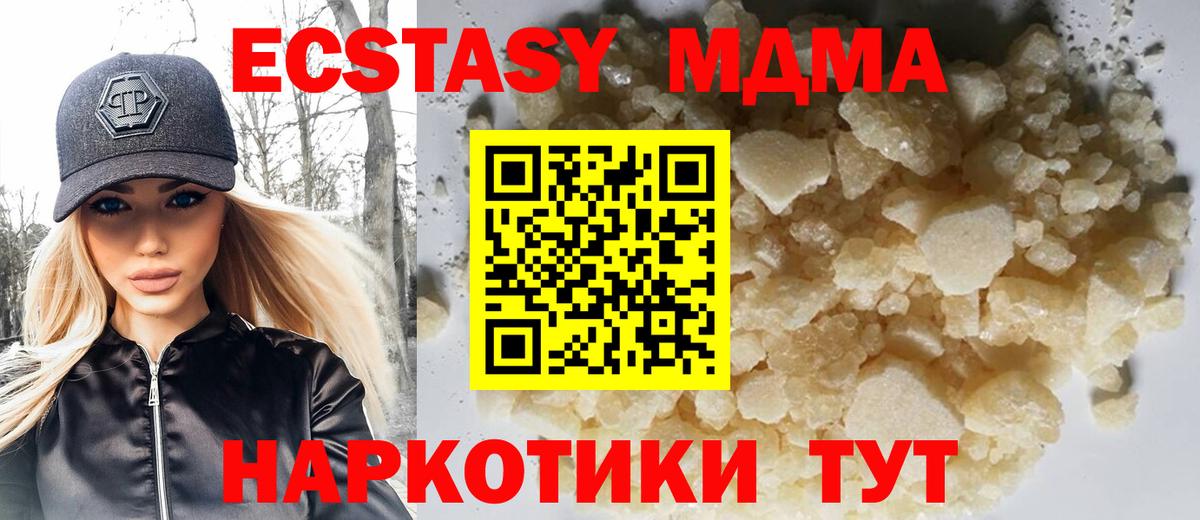 МДМА кристаллы Елабуга