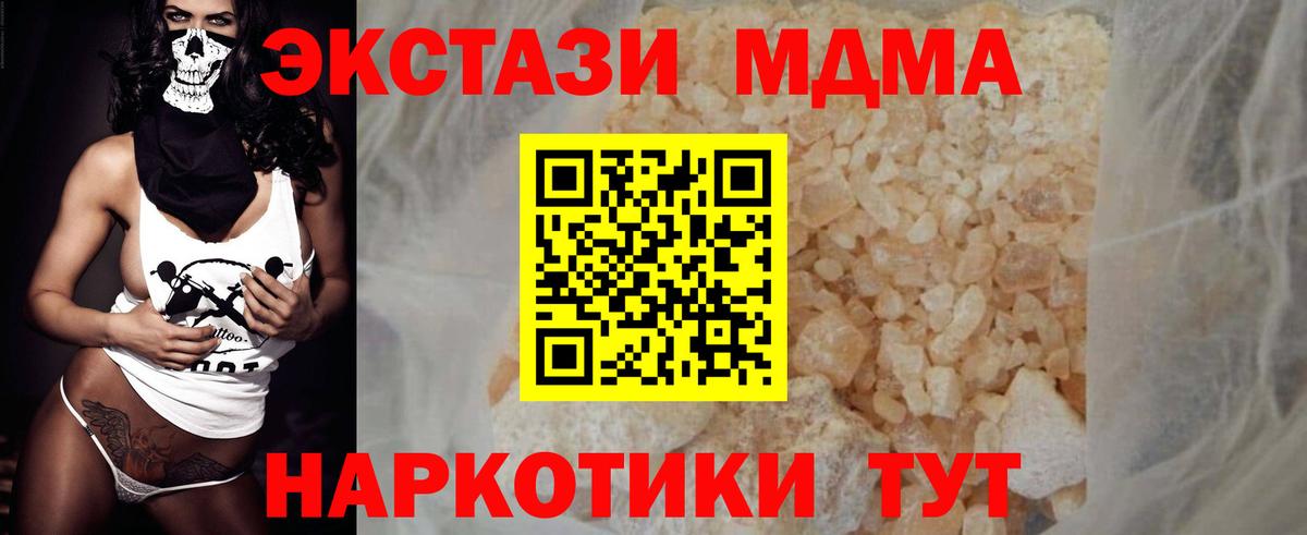 MDMA  MDMA crystal  Елабуга  Вход с VPN  MDMA Molly 