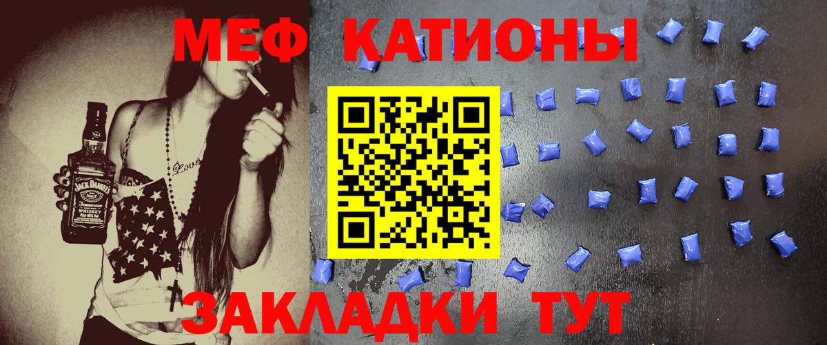 наркота  Вход с VPN  МЯУ-МЯУ  МЕФ  МЯУ-МЯУ VHQ  Елабуга  МЕФ VHQ 