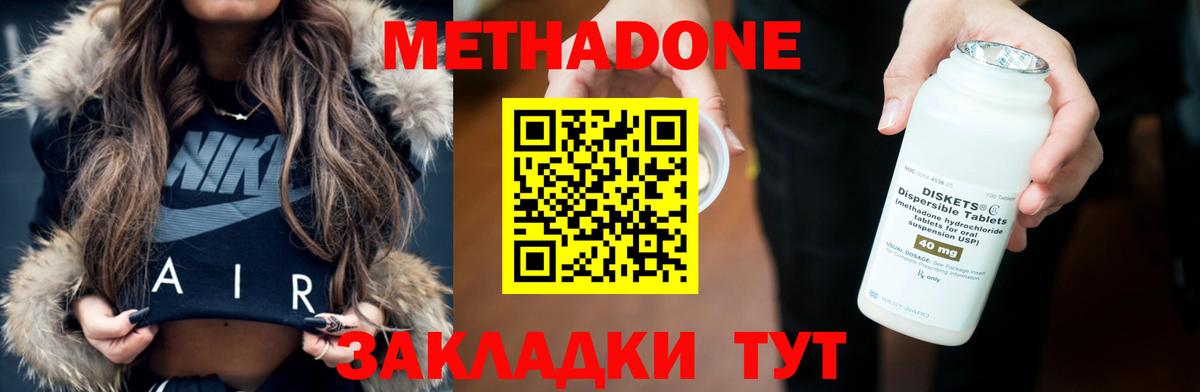 Метадон methadone  Вход с VPN  МЕТАДОН белоснежный  Елабуга 