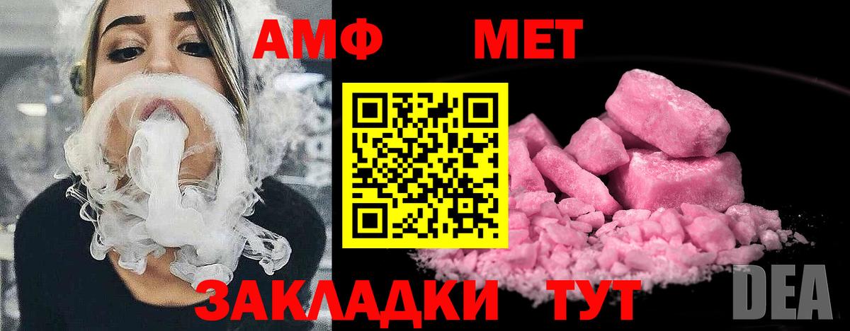 Метамфетамин Methamphetamine  Метамфетамин  Елабуга  Вход с VPN 