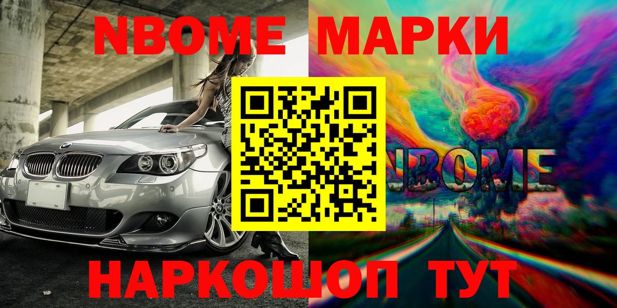 Марки 25I-NBOMe 1,8мг  Вход с VPN  Марки 25I-NBOMe 1,8мг  Наркотические марки  Елабуга 