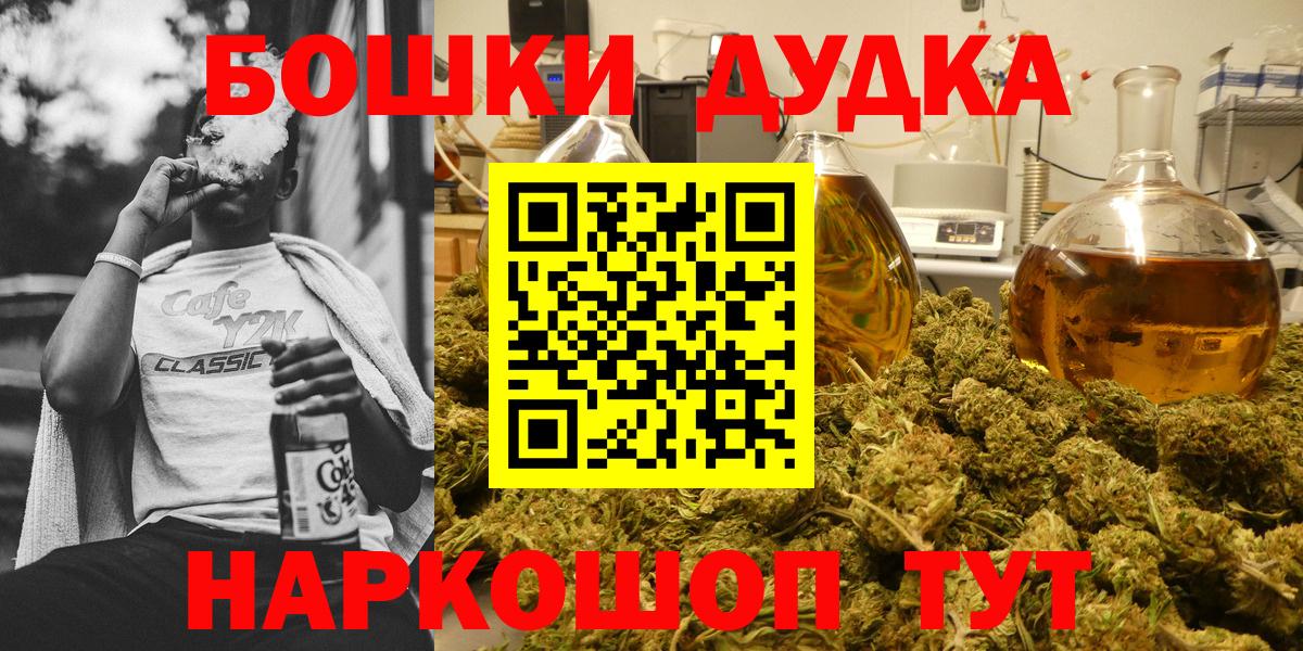 Бошки марихуана Bruce Banner Елабуга
